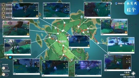 原神4.8全收集攻略,快速通关秘籍! 原神4.8全收集攻略,快速通关秘籍!