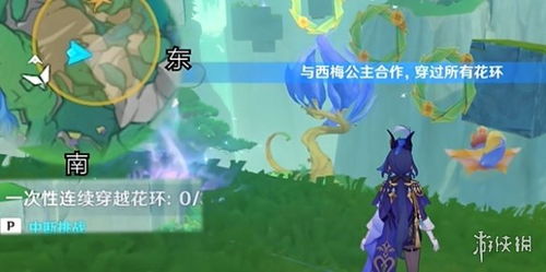 原神森林公主任务速解攻略 原神森林公主任务速解攻略
