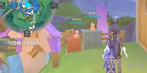 原神森林公主任务速解攻略 原神森林公主任务速解攻略