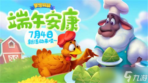 心动小镇快速赚钱秘诀！