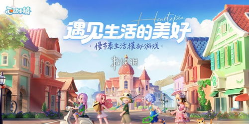 《心动小镇》昆虫时间地点+捕虫技巧速成 《心动小镇》昆虫时间地点+捕虫技巧速成