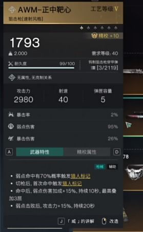 《七日世界》AWM配置攻略:快速获取正中靶心 《七日世界》AWM配置攻略:快速获取正中靶心