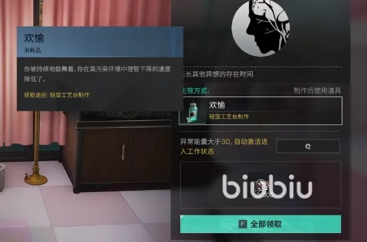 七日世界迪斯科球获取攻略