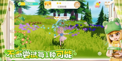 心动小镇捕虫攻略:揭秘昆虫出没时间及位置 心动小镇捕虫攻略:揭秘昆虫出没时间及位置