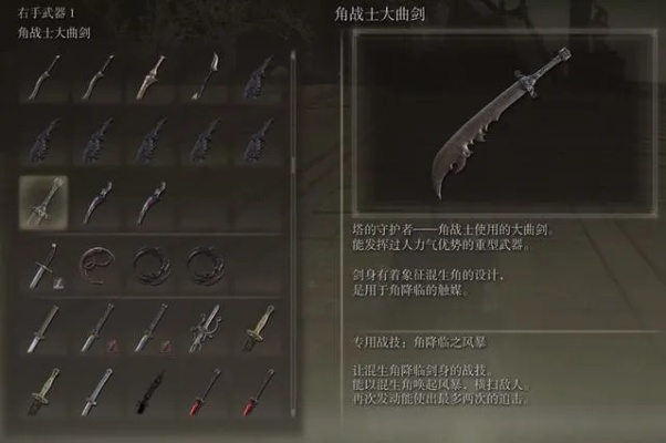 艾尔登法环DLC战灰武器，黄金树之影必备！