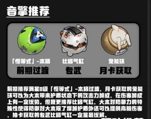 绝区零大月卡音擎效果解析选哪款? 绝区零大月卡音擎效果解析选哪款?