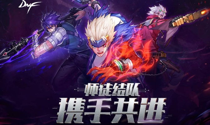 DNF手游新职业登场顺序揭晓！告别迷茫