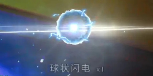 七日世界球状闪电获取攻略,快速上手! 七日世界球状闪电获取攻略,快速上手!