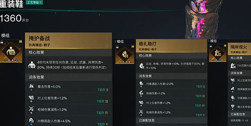 七日世界反曲弩/踏地靴获取攻略