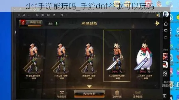 DNF手游WIFI套装效果揭秘! DNF手游WIFI套装效果揭秘!