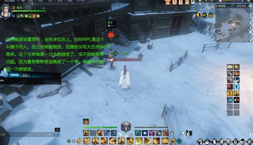 逆水寒小五奇遇攻略,快速通关! 逆水寒小五奇遇攻略,快速通关!