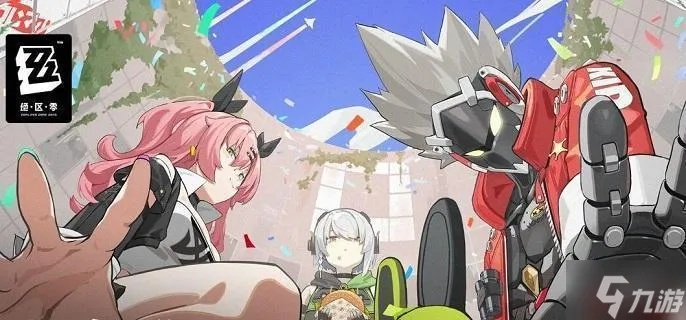 绝区零使命攻略，快速通关技巧揭秘