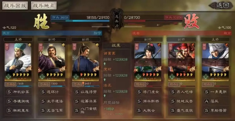 三国志战略版新手必看!快速上手攻略 三国志战略版新手必看!快速上手攻略