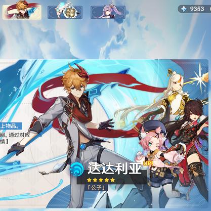 原神4.8版原石抽多少?4.8版抽改解析 原神4.8版原石抽多少?4.8版抽改解析