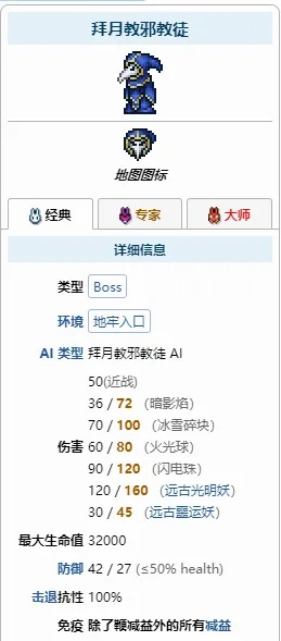 泰拉瑞亚拜月邪教徒召唤法攻略