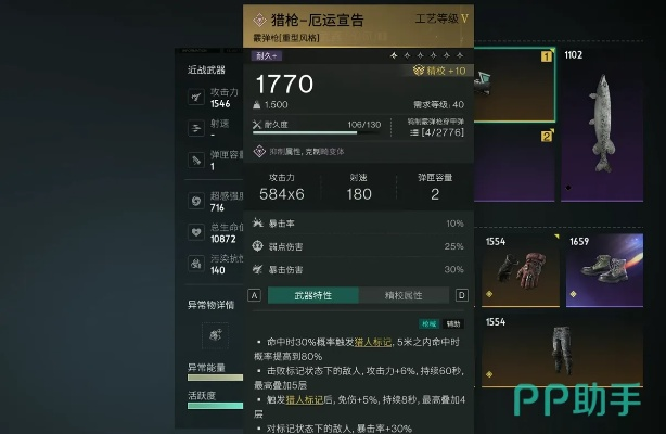 七日世界武器配装攻略，快速提升战斗力