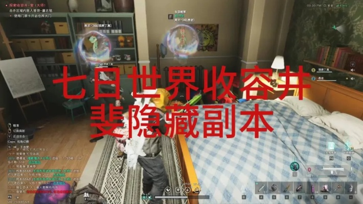 七日世界收容井斐攻略，快速通关技巧揭秘