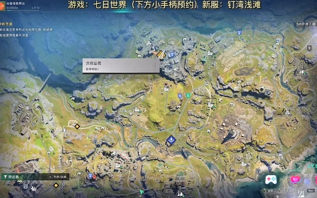 七日世界地图全收集,解锁新玩法! 七日世界地图全收集,解锁新玩法!