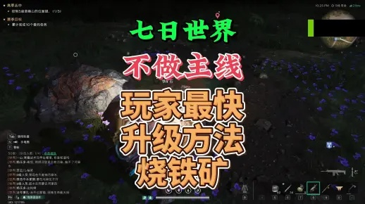 七日世界属性恢复攻略,新手生存难题解答 七日世界属性恢复攻略,新手生存难题解答