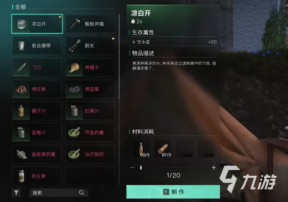 七日世界属性恢复攻略,新手生存难题解答 七日世界属性恢复攻略,新手生存难题解答