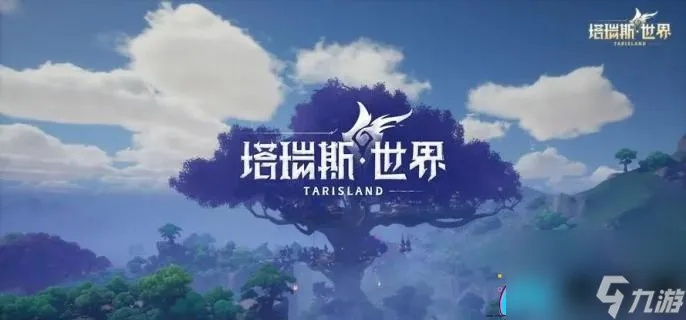 《塔瑞斯世界》秘境6层攻略，快速通关秘籍！