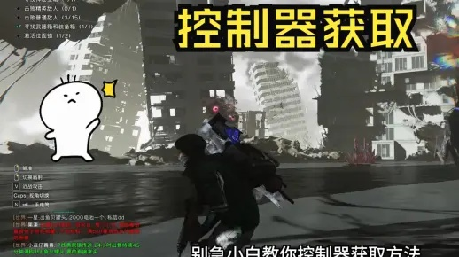 七日世界控制器获取攻略,轻松上手! 七日世界控制器获取攻略,轻松上手!