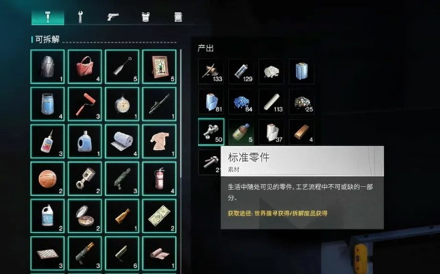 七日世界武器配件攻略,快速收集技巧! 七日世界武器配件攻略,快速收集技巧!