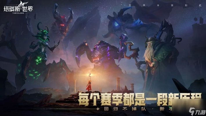 塔瑞斯世界史诗古树开放时间揭晓 塔瑞斯世界史诗古树开放时间揭晓