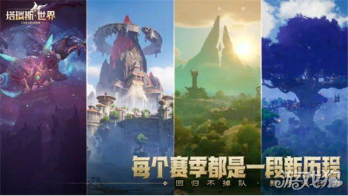 《塔瑞斯世界》110装备专精效果获取攻略 《塔瑞斯世界》110装备专精效果获取攻略