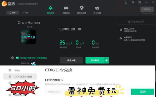 《七日世界》全克鲁收集攻略，快速解锁！