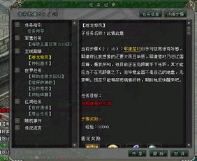 《七日世界》主线任务攻略速查