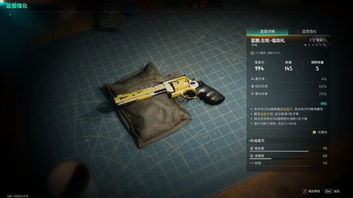 七日世界武器效果解析，模组选择攻略