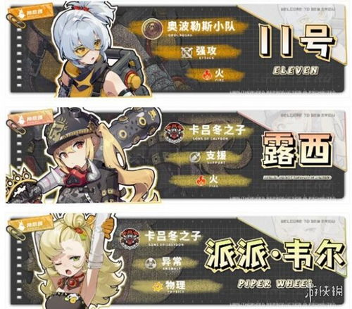 绝区零露西培养攻略:快速提升,告别新手困境 绝区零露西培养攻略:快速提升,告别新手困境