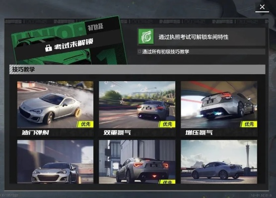 《极品飞车》初级驾照速成攻略!告别新手困境 《极品飞车》初级驾照速成攻略!告别新手困境