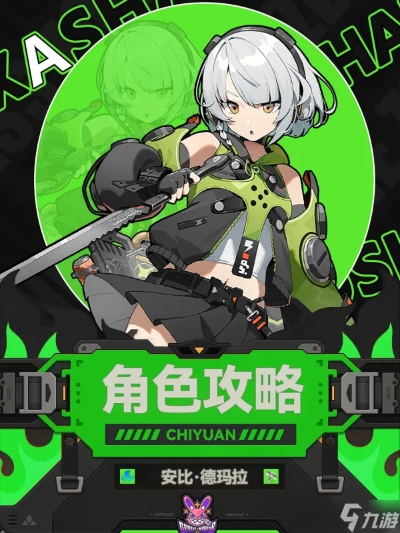 绝区零安比培养攻略:快速提升,告别迷茫 绝区零安比培养攻略:快速提升,告别迷茫