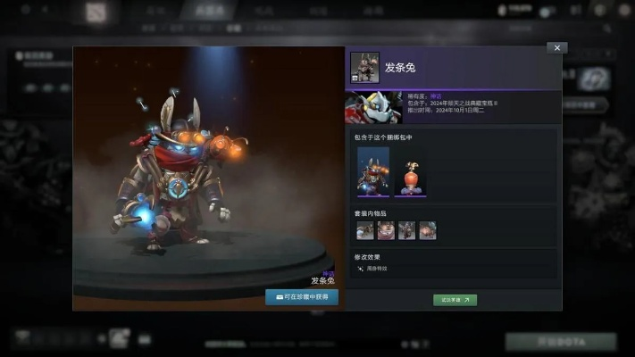 DOTA2典藏宝瓶揭秘:倾天之战必胜攻略 DOTA2典藏宝瓶揭秘:倾天之战必胜攻略
