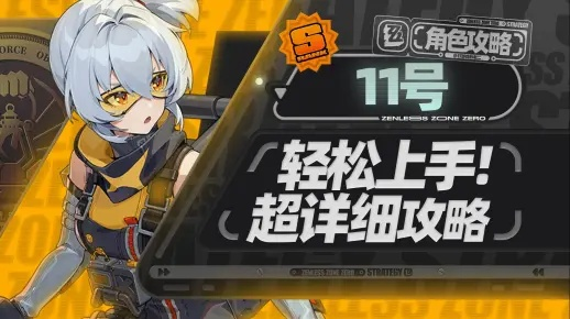 绝区零11号火刀节奏攻略，玛卡巴卡刀刀烈火教学