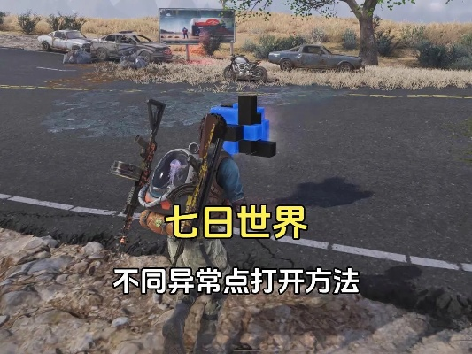 七日世界宝箱速收攻略,轻松解锁! 七日世界宝箱速收攻略,轻松解锁!