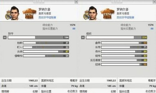 C罗捏脸数据图,揭秘《七日世界》罗纳尔多捏脸技巧 C罗捏脸数据图,揭秘《七日世界》罗纳尔多捏脸技巧