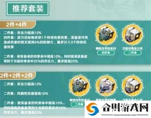 崩坏星穹铁道翡翠带什么遗器?快速提升! 崩坏星穹铁道翡翠带什么遗器?快速提升!