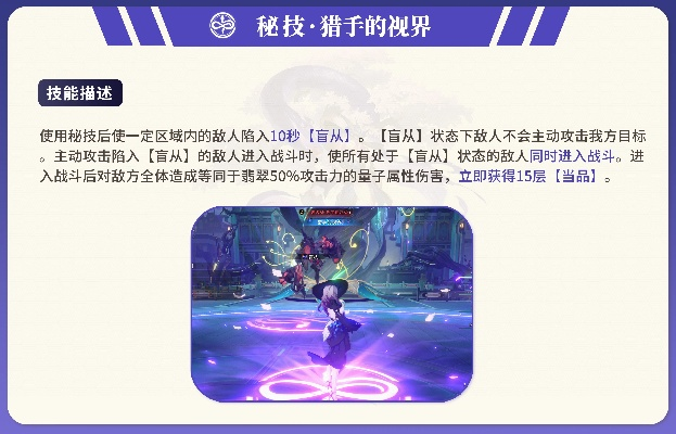 崩坏星穹铁道翡翠培养攻略:配队&抽取技巧 崩坏星穹铁道翡翠培养攻略:配队&抽取技巧