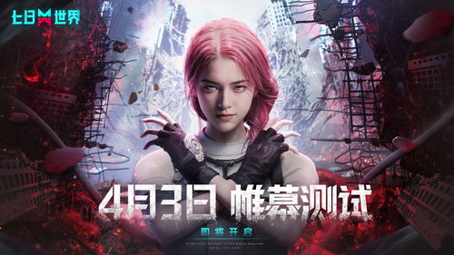 七日世界玩法揭秘:探索聚落新攻略 七日世界玩法揭秘:探索聚落新攻略