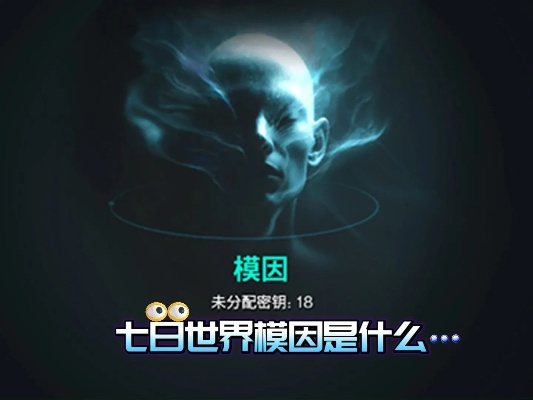 七日世界模因摇篮系统,破解企业痛点 七日世界模因摇篮系统,破解企业痛点