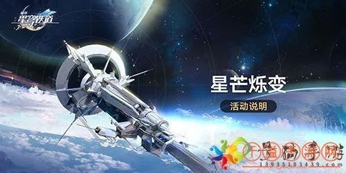崩坏星穹铁道星芒攻略,快速升级秘籍! 崩坏星穹铁道星芒攻略,快速升级秘籍!