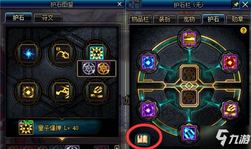 DNF手游护石搭配攻略，全职业必看！