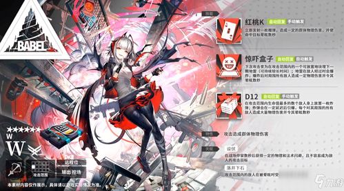 明日方舟妮芙技能盘点，提升效率必备！