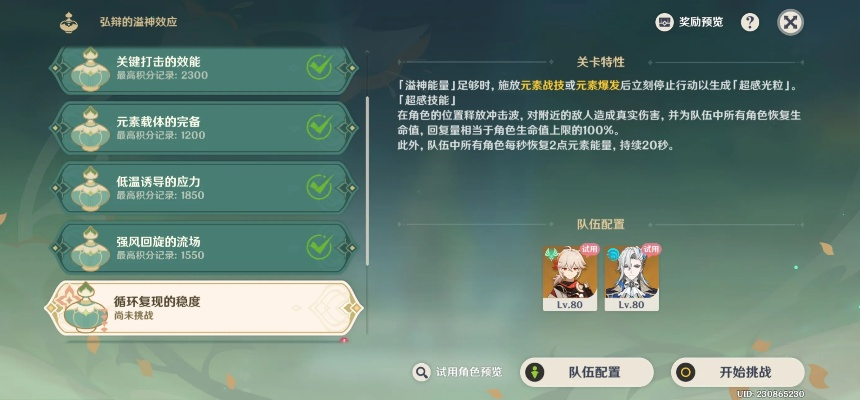 原神馥郁幻想玩法揭秘！快速升级攻略