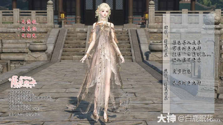 逆水寒清夏芳辰染色技巧揭秘 逆水寒清夏芳辰染色技巧揭秘