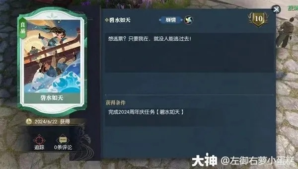 逆水寒枫语朝暮任务攻略,快速升级秘籍! 逆水寒枫语朝暮任务攻略,快速升级秘籍!