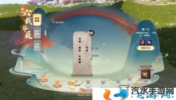 逆水寒枫语朝暮任务攻略,快速升级秘籍! 逆水寒枫语朝暮任务攻略,快速升级秘籍!